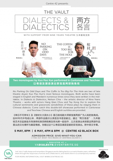 The Vault: Dialects & Dialectics 两方各言