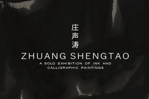 Zhuang Shengtao - A Solo Exhibition of Ink and Calligraphic Paintings