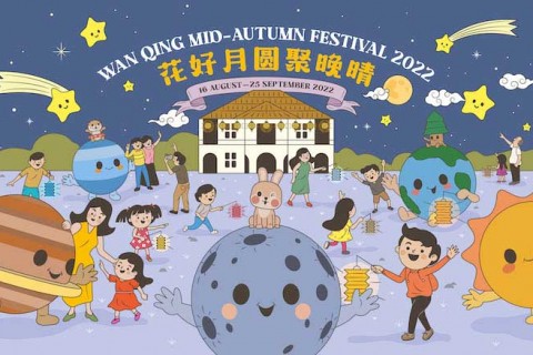 Wan Qing Mid-Autumn Festival Lantern Installation: Celestial Bodies