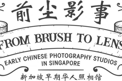 From Brush to Lens: Early Chinese Photography Studios in Singapore 