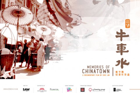 Memories of Singapore Chinatown 回望牛车水