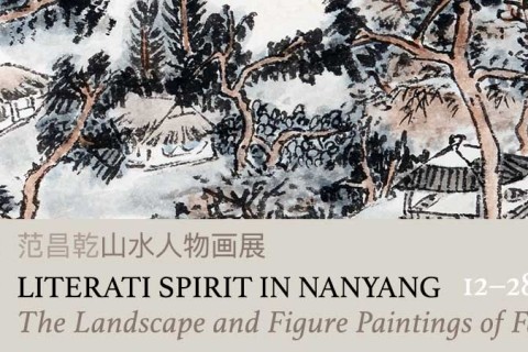 Literati Spirit in Nanyang : The Landscape and Figure Paintings of Fan Chang Tien 