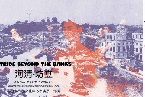 Stride Beyond The Banks (Cultural Extravaganza 2023)