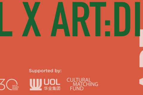 UOL X ART:DIS Art Prize