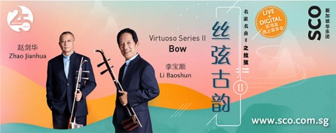 Virtuoso Series II: Bow