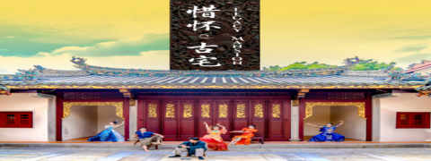 Legacy Mansion《惜怀。古宅》