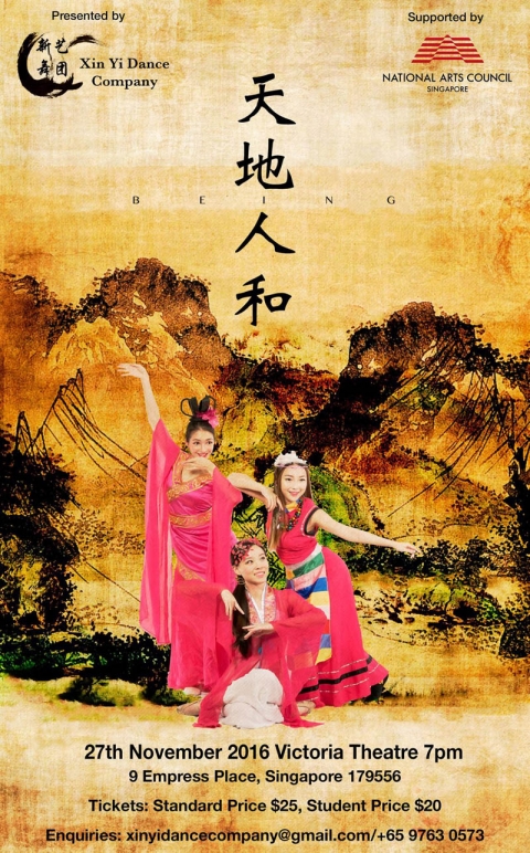 BEING 天地人和