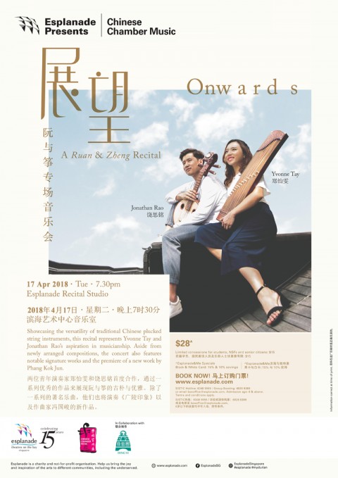 Onwards - A Ruan & Zheng Recital 展望–阮与筝专场音乐会