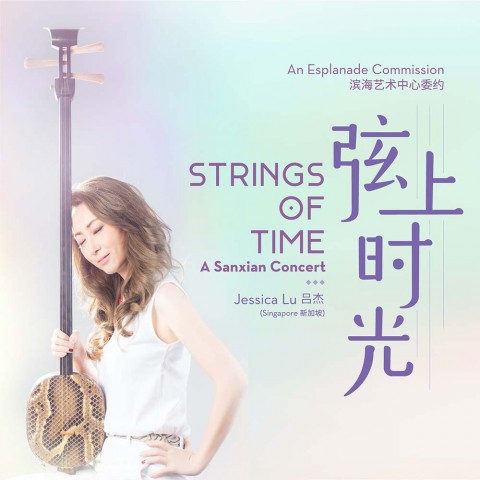 Strings of Time - A Sanxian Concert 弦上时光