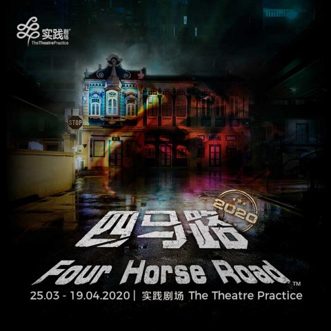 Four Horse Road 2020