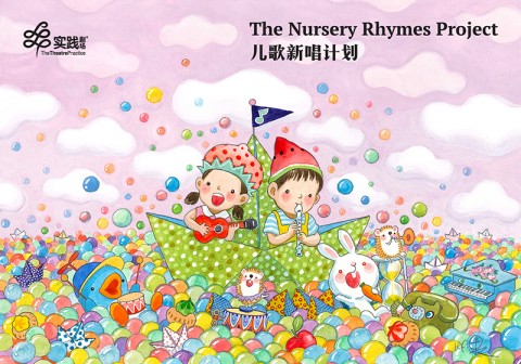 儿歌新唱计划：我们一起网上说故事！ The Nursery Rhymes Project: Online Interactive Storytelling