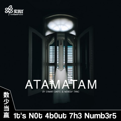 ATAMATAM (It's Not About The Numbers)