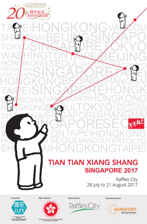 Tian Tian Xiang Shang 天天向上 Singapore 2017