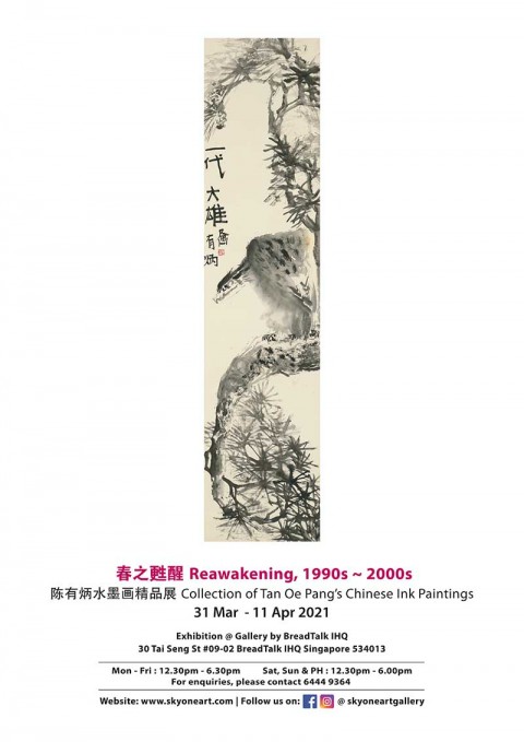 Reawakening: Collection of Tan Oe Pang's Chinese Ink Paintings, 1990s-2000s