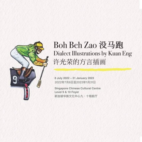 Boh Beh Zao: Dialect Illustrations by Kuan Eng