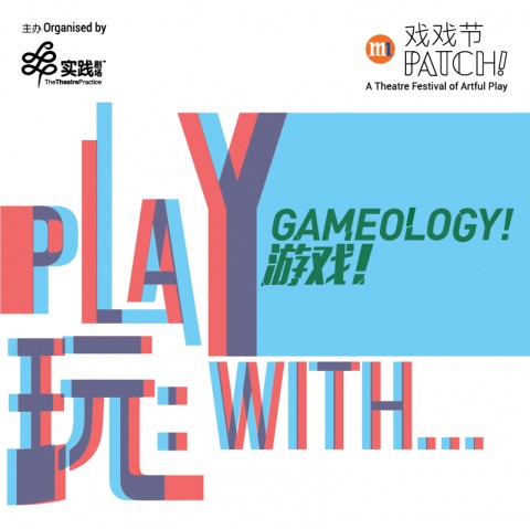 Play with... Gameology