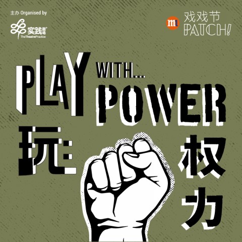 Play With... Power