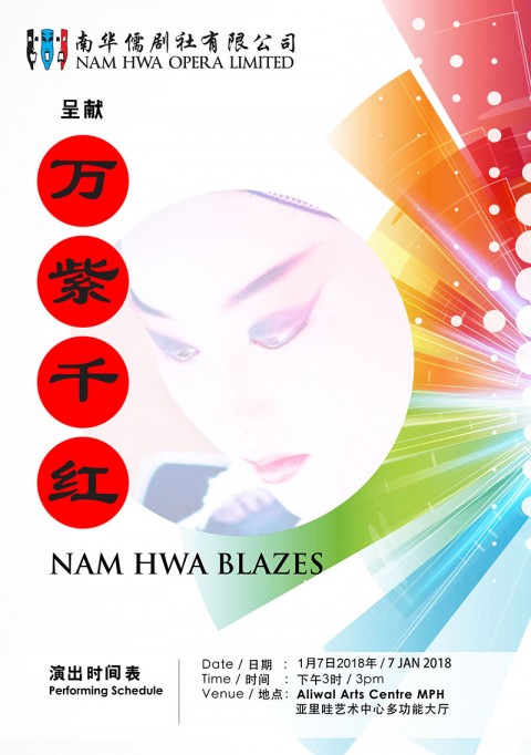 Nam Hwa Blazes