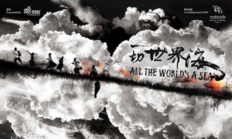 All The World’s A Sea 《一切世界海》