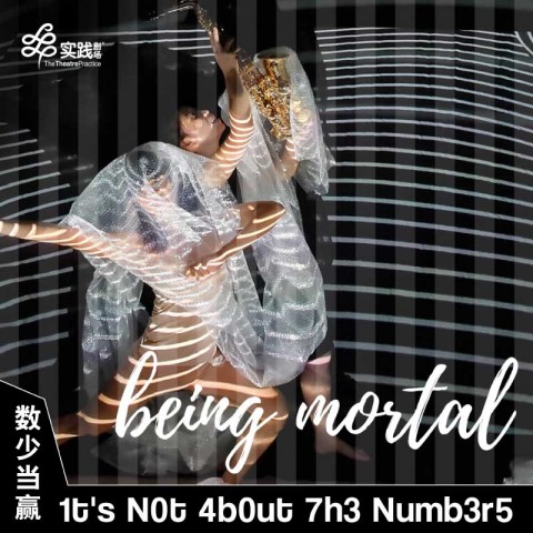 Being Mortal (It's Not About The Numbers)