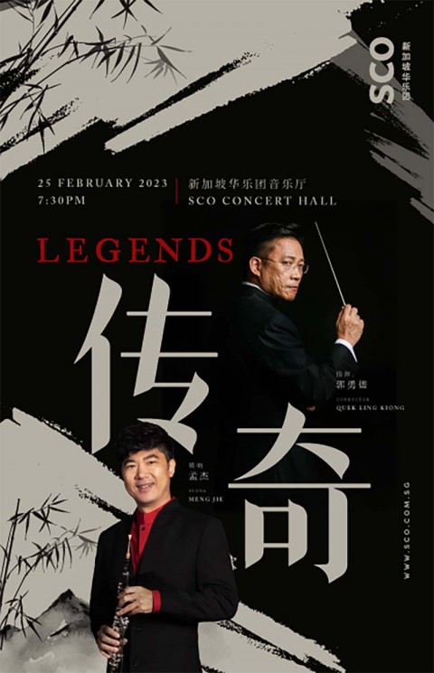 SCO Legends Concert