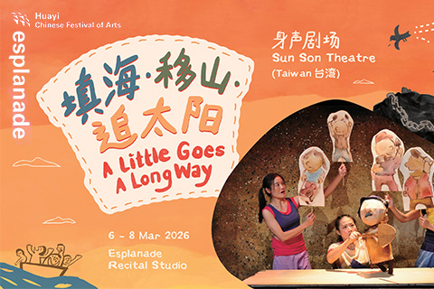 Huayi 2026: A Little Goes A Long Way