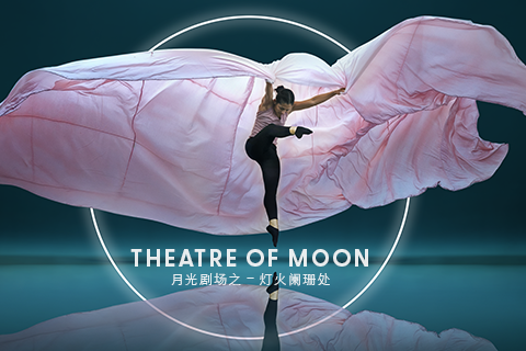 Theatre of Moon