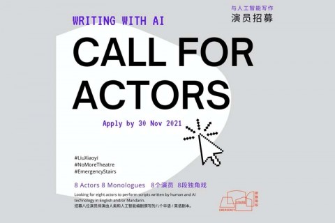 Writing with AI (Open Call for Actors) 