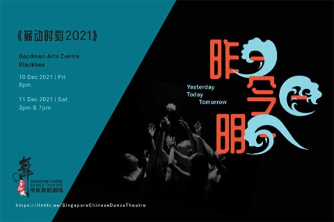 Emergence 2021: Chinese Dance New Works Showcase