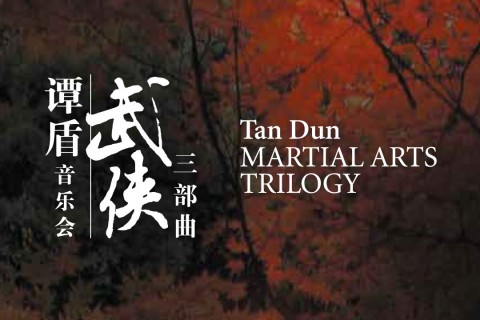 Tan Dun Martial Arts Trilogy