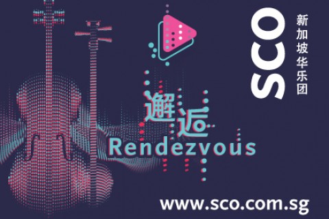 SCO Digital Chamber Concert - Rendezvous 邂逅