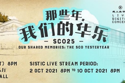 SCO25 Our Shared Memories: The SCO Yesteryear 