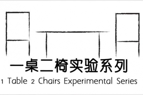M1 华文小剧场节 Chinese Theatre Festival 2016: 《一桌二椅实验系列》 1 Table 2 Chairs Experimental Series