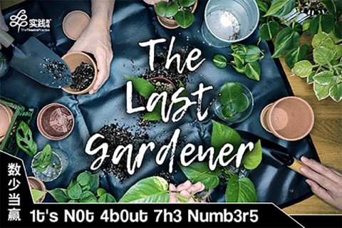 The Last Gardener (It's Not About The Numbers)