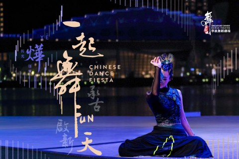 Chinese Dance Fiesta 2026