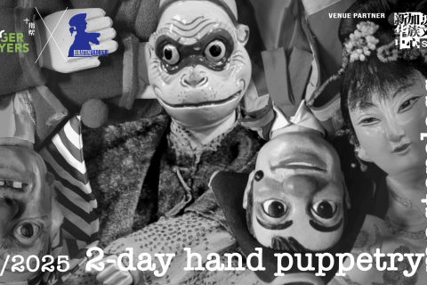 The Finger Players x La Casa Di Meneghino Traditional Hand Puppetry Masterclass