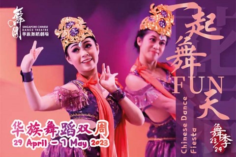 Chinese Dance Fiesta 2023