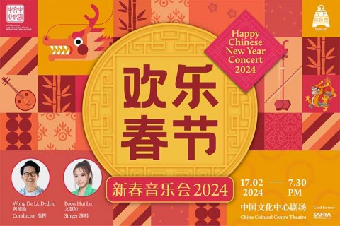 Happy Chinese New Year 2024 《欢乐春节 – 新春音乐会 2024》