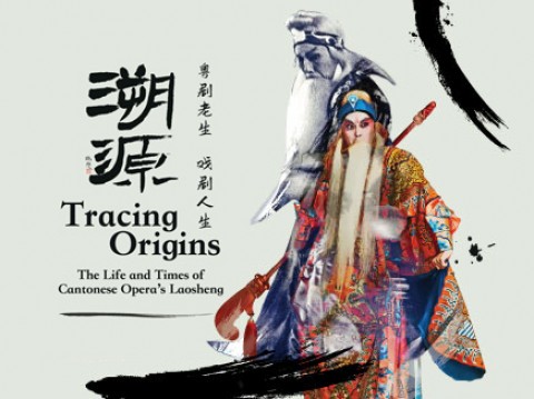 Tracing Origins – The Life and Times of Cantonese Opera’s Laosheng  