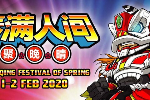 Wan Qing Festival of Spring 2020