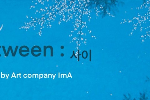 Between : 사이  - A Group Exhibition of Korean Artists 
