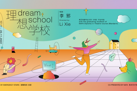 Dream School