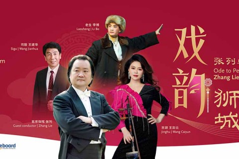 Ode to Peking Opera: Zhang Lie and SCO