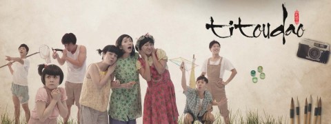 NOWstreaming@TOY : Titoudao《剃头刀》(2015)