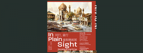  In Plain Sight: Discovering with Tong Chin Sye