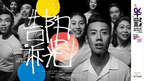 Ignite the Sun (Cultural Extravaganza 2023)