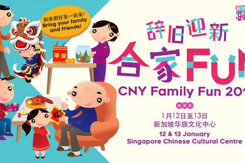 CNY Family Fun 2019