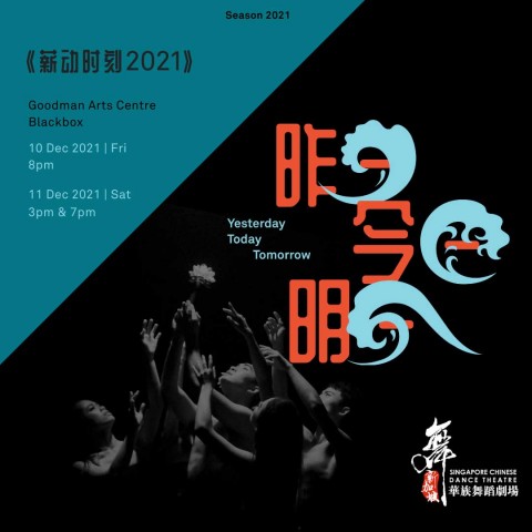 Emergence 2021: Chinese Dance New Works Showcase