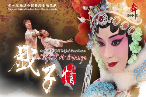 Life’s A Stage《戏子情》