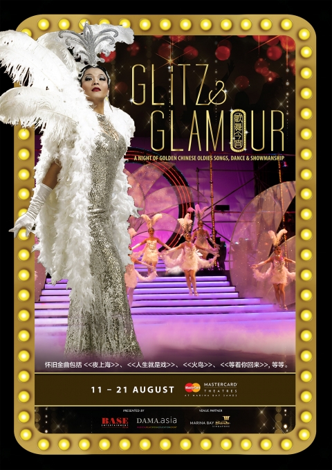 Glitz & Glamour 歌舞今宵-音乐剧